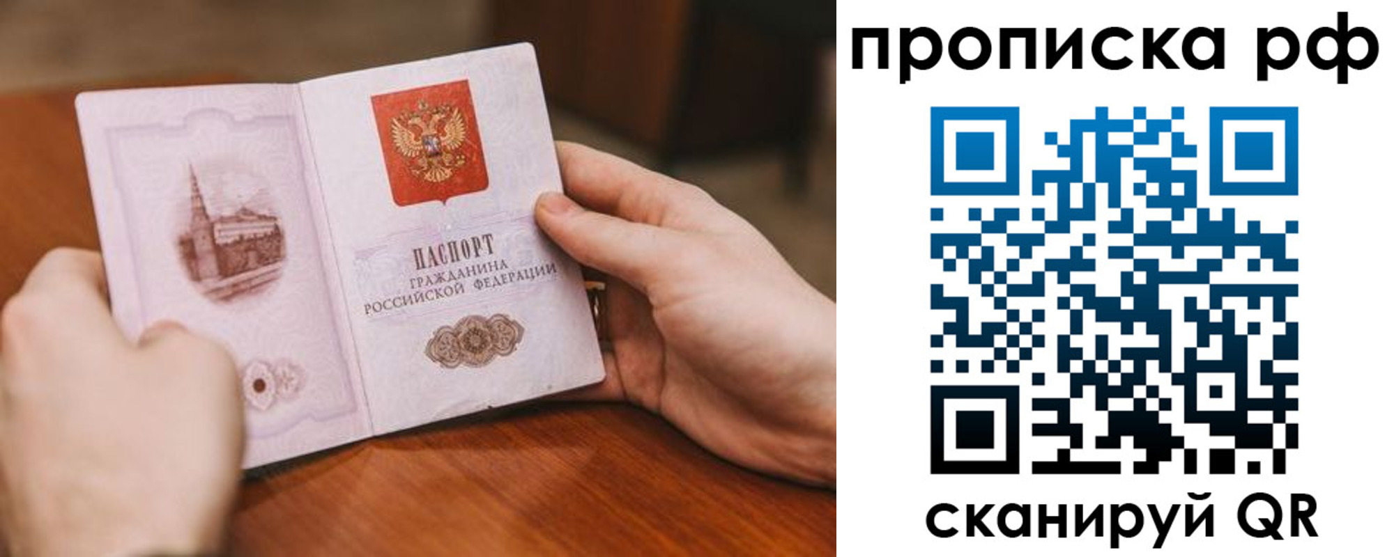 прописка поиск в Миассе