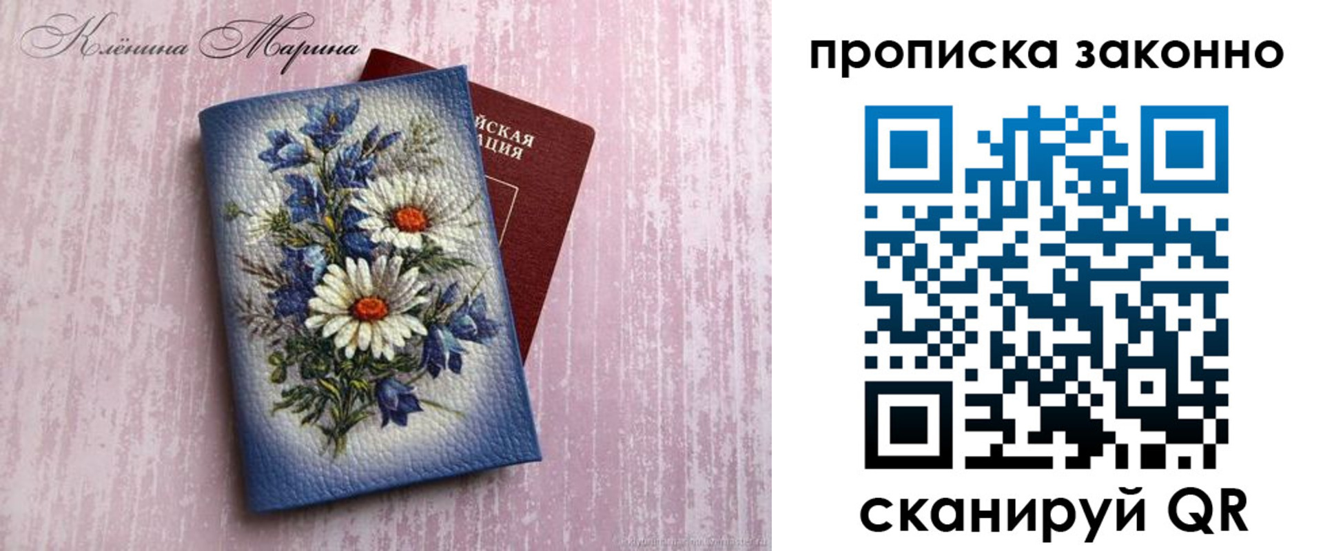 прописка для военкомата в Миассе