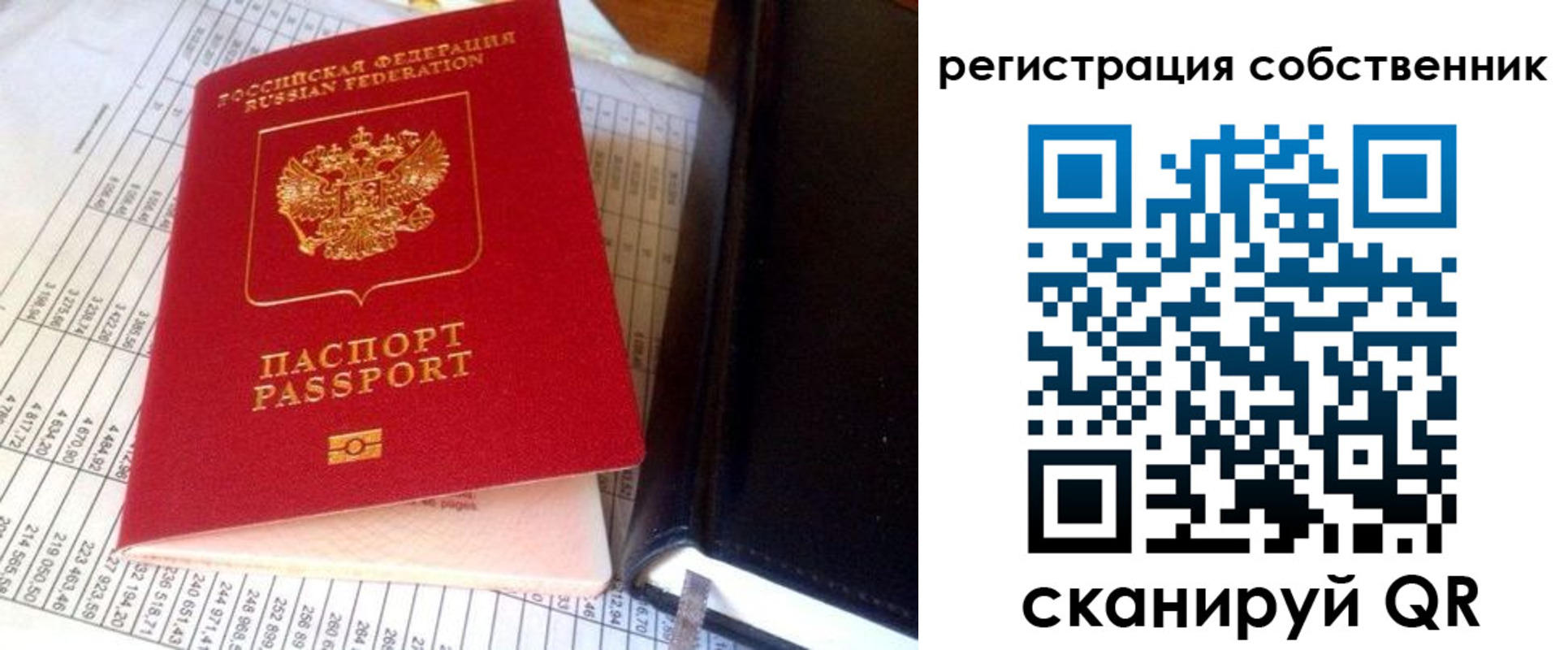 временная регистрация в квартире в Миассе