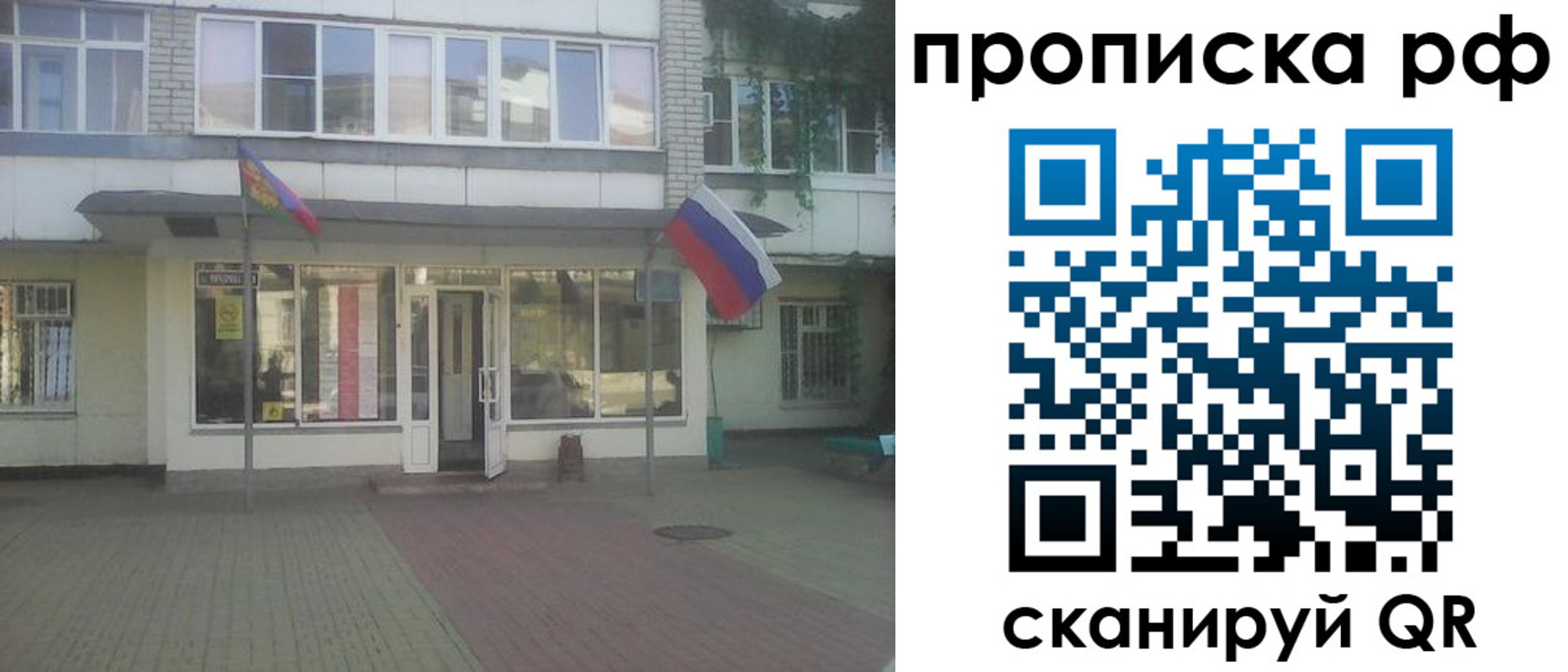 временная регистрация купить в Миассе