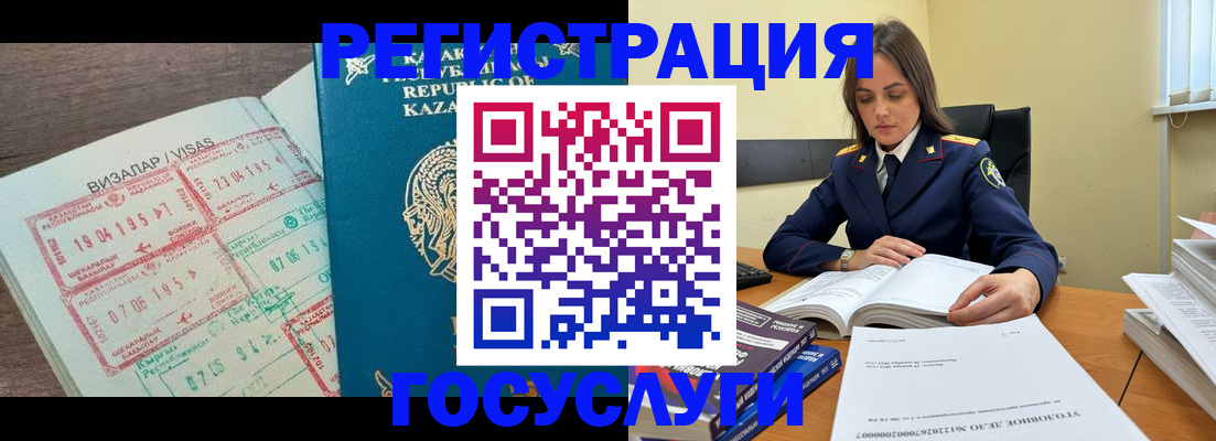 временная регистрация надежно в Миассе