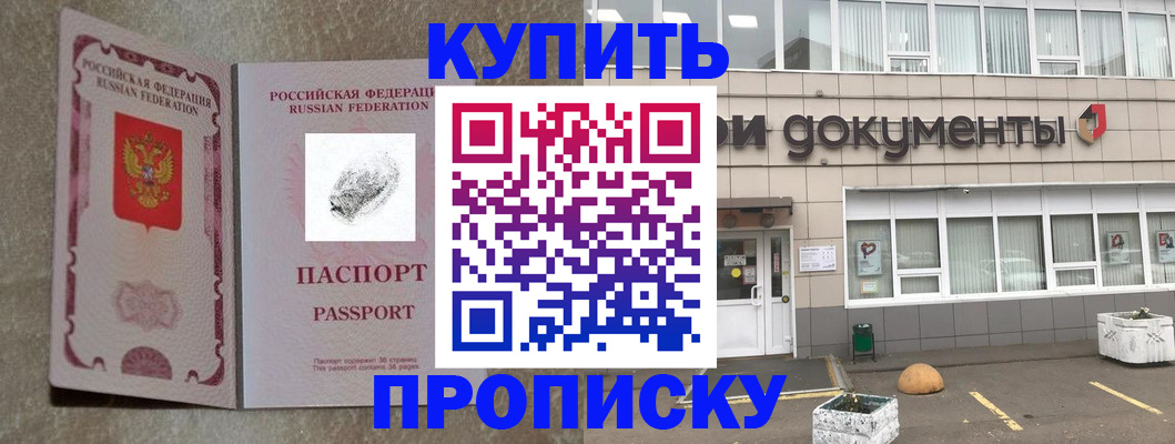 временная регистрация гарантия в Миассе