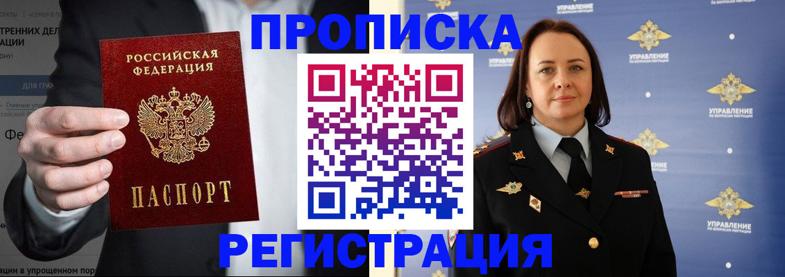 временная регистрация адрес в Миассе