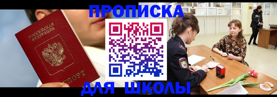 временная регистрация гарантия в Миассе